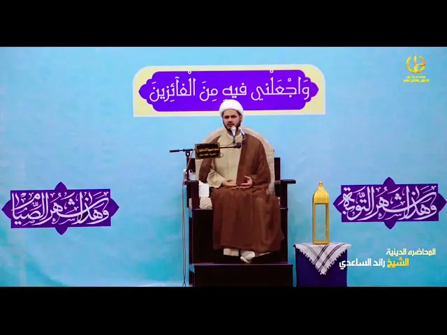 ⁣(الم ترَ),,الشيخ رائد الساعدي،،