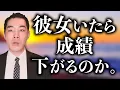 Download Lagu 恋愛や趣味が、仕事の追い風になる人とならない人。