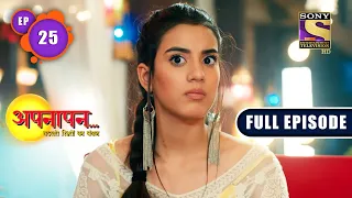 trapped together appnapan badalate rishton ka bandhan ep 25 full ep 19 july 2022