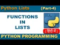 Understanding Lists in Python and List Functions Part 4 in Hindi