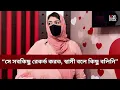 Lagu “সে সবকিছু রেকর্ড করত, স্বামী বলে কিছু বলিনি” | Love Guru | Love Guru Studio | জীবন গল্প