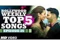 Lagu Bollywood Weekly Top 5 Songs | Episode 25 | Hindi Songs 2017 | T-Series