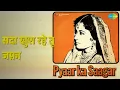 सदा खुश रहे तू जफ़ा | Pyaar Ka Saagar | Mukesh Songs | Meena Kumari | Rajendra Kumar