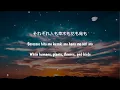 YOASOBI with ミドリーズ - TSUBAME 「ツバメ」Lyrics Video [Kan/Rom/Eng]