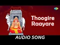 Download Lagu Thoogire Raayare - Audio Song | P. Susheela | S.Hanumanthachar Rao, Hanumanthachar| Saregama Kannada