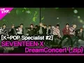 SEVENTEEN   K-POP Specialist #2 - DREAMCONCERT 2017~19