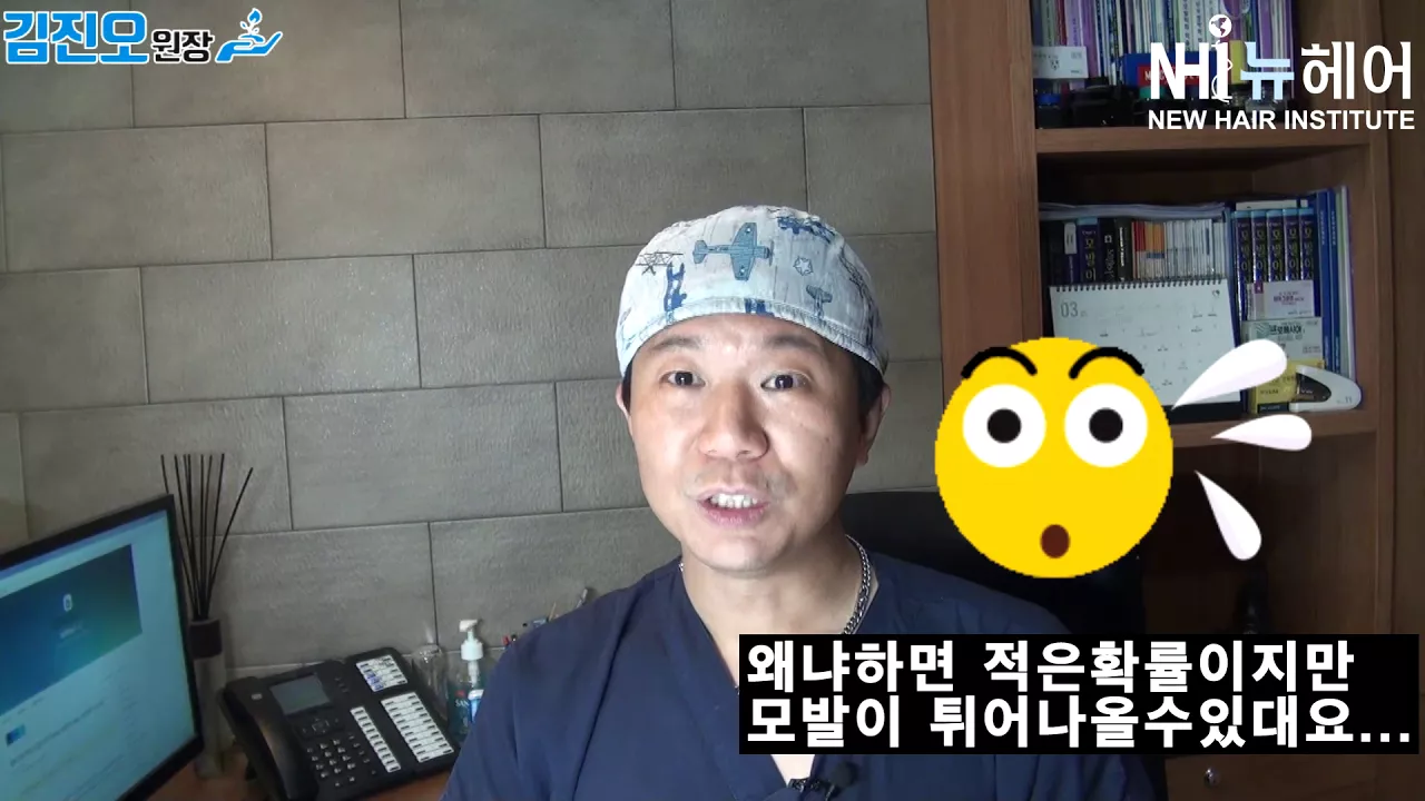 모발이식 수술후 생활