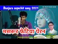 Download Lagu मसरूर फेटिया पेरण masrur fetiya peran banjara culture song lukesh rathod by sonu banjara song