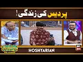 Download Lagu Hoshyarian | Pardes ki Zindagi 😂 | Saleem Albela | Agha Majid | Goga Pasroori | Comedy Show