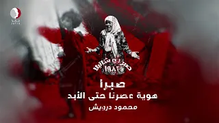 صبرا و شتیلا   خاطره ای که باقی می ماند دندنها