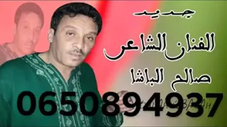 صالح الباشا يخاطب المؤسسة الملكية مجددا  صالح الباشا يخاطب المؤسسة الملكية مجددا