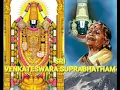 Lagu Sri Venkateswara suprabhatam | M S Subbulakshmi