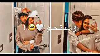 حالات واتس واسمحوا إذا  بتسمحو شو حلو حبيبي شو حلو     دندنها