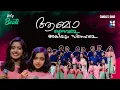 Download Lagu ആബാ ദൈവമേ അലിയും സ്നേഹമേ...| Aba daivame | Holy Beats | Shalom TV