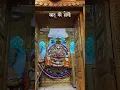 Download Lagu thokar jo  khaai es sanskaar ki #short video 🙏