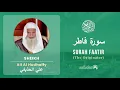 Download Lagu Quran 35   Surah Faatir سورة فاطر   Sheikh Ali Al Hudhaify - With English Translation