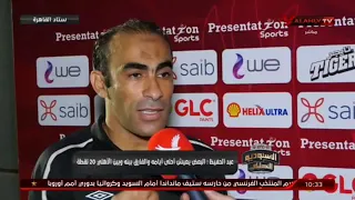 سيد عبد الحفيظ لرئيس نادي الزمالك انت اكتر واحد في مصر تحس بالقفا لانك اضربت علي قفاك قدام مصر كلها دندنها