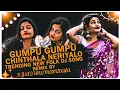 Download Lagu GUMPU GUMPU CHINTHALA NERIYALO || TRENDING FOLK DJ SONG || REMIX BY || DJ VISHNU MAMIDALA 8897634915