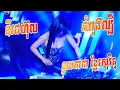 Download Lagu ឌីជេ ហ៊ុល Remix ខ្លុយតាជា / DJ Hol Kalibshow
