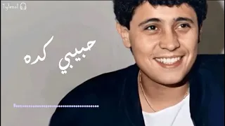 حبيبي كده   جورج وسوف دندنها