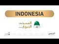 Download Lagu Khutbah Jumat dari Masjid Nabawi [1447-01-02] ( Indonesia )