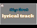 Lagu Gamyam Cheralani Track // Telugu Christian Tracks //