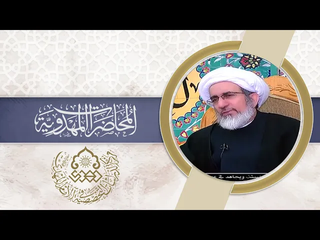 ⁣الانتظار حالة قلبية وعملية - الشيخ حبيب الكاظمي