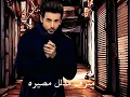 اكثرمن أحب اصمم له #فؤاد_عبدالواحد#نقطة @Fouadabdulwahed