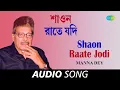 Download Lagu Shaon Raate Jodi | Audio | Manna Dey | Jaganmoy Mitra | Kazi Nazrul Islam