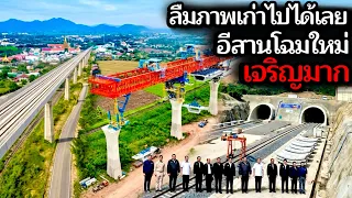 10 เมกะโปรเจกต์ภาคอีสาน ที่จะเปลี่ยนภูมิภาคนี้ให้เจริญติดท็อปของประเทศไทย..!!