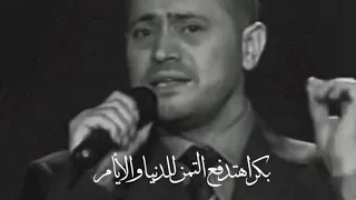 بكرا هتدفع التمن للدنيا والأيام   حالات واتساب جورج وسوف  سلف ودين    دندنها