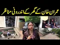 Download Lagu Exclusive Inside Video from Imran Khan House in Zaman Park | Public News