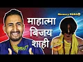 Download Lagu Bijay sahi हुदा हुदा अब बाबाजी अदृश्य शक्ति 😂 मेमोरी बाबा