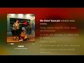 AMOR - Los Gemelos De Sinaloa   Letra Completa