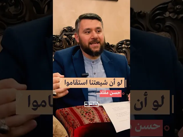 ⁣لو أن شيعتنا استقاموا.. شو بصير؟!#السيد_حسن_مقلد #الاستقامة #المؤمنين #الملائكة