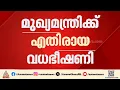 മുഖ്യമന്ത്രിക്ക് എതിരായ വധഭീഷണി; ആറ്റിങ്ങൽ സ്വദേശി പിടിയിൽ | VD Satheesan | Crime news | Police