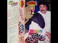 Download Lagu Ratan aey lambian lambian Ratan attaullah khan esakhailvi