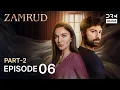 Lagu Zamrud | Episode 06 - Part 2 | The Phoenix Turkish Drama Urdu Dubbed | UE1O