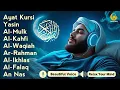 Lagu Quran recitation in a peaceful voice I Alfatiha, ayat alkursi, yasin, alwaqiah, arrahman, Alaa aqel