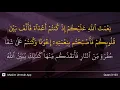 Download Lagu Al-'Imran ayat 103