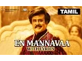 Download Lagu En Mannavva | Full Song with Lyrics | Lingaa