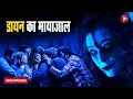 Download Lagu Aahat New Episode | Horror Show 2024 | Aahat New Episode 2024 | डर का असली एहसास | Aahat bangla