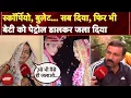 Download Lagu Greater Noida Dowry Case: Scorpio, बुलेट... सब दिया, निक्की के परिवार ने सुनाई खौफनाक आपबीती