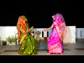 Download Lagu मेरा ढोल कुएं में लटके से - Pados ki bhabhiyo ne lagae jordar thumke 😍💃 #viralvideo #youtube #fyp