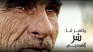 لما بقينا فالحرم بدون موسيقى حسين الجسمي دندنها