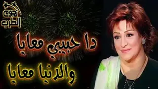 ﺃﻳ ﺎﻣ ﻨ  ﺎ ﻋ ﻴ  ﺪ    ﻭﺃﺣ ﻨ  ﺍ ﺳ  ﻮﻯ دندنها