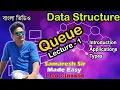 Queues Lecture - 1 Introduction Applications Types Data Structure Bengali
