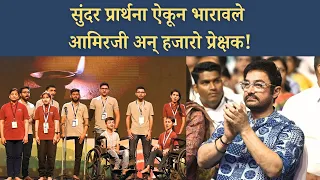  hich amuchi prarthana 