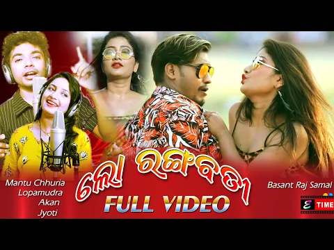 Download MP3 LO RANGABATI || FULL VIDEO | Mantu Chhuria | Lopamudra | Akan Jyoti |  New Odia Video Song | TikTok