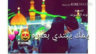 باسم الكربلائي طير اني بغصن دندنها